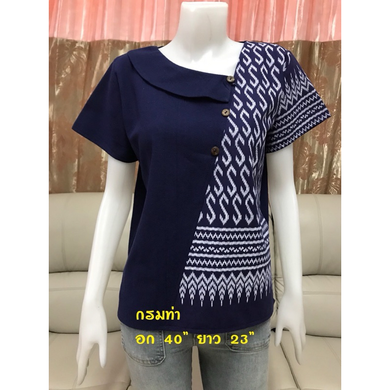 เสื้อผ้า ฝ้าย พื้นเมือง คอปาด ทูโทน ผู้หญิง
