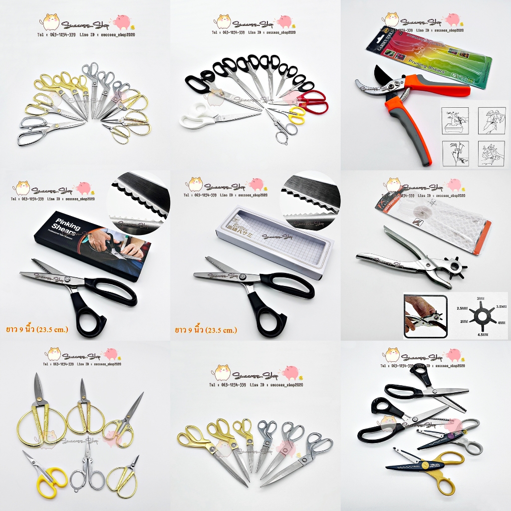 Scissors กรรไกรด้ามทอง ด้ามเงิน กรรไกรตัดผ้า ตัดกระดาษ กรรไกร