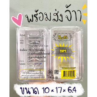 พร้อมส่ง✨กล่องใส่อาหารรุ่นไม่มีไอน้ำ TL-45(ไม่ล็อค) ขนาดน่าร…