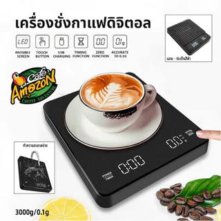 [St.Coco Cafe]เครื่องชั่งกาแฟดิจิตอล จับเวลา ชาร์จไฟได้ จอLED ระบบทัชสกรีน มีแบตในตัว(3กก./0.1ก)Coffee Digital Scale