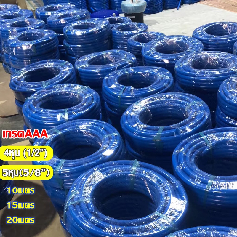 สายยาง สายยางรดน้ำ สายยาง 4 หุน20เมตร นิ่ม เด้ง รับประกันคุณภาพ สายยางสีฟ้าเกรดA+++ ขนาด 1/2 นิ้ว 4 
