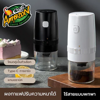 [St.Coco Cafe]เครื่องบดกาแฟอัตโนมัติ แบบชาร์จ USB แบบพกพา เฟืองเซรามิค ปรับความละเอียด หยาบได้ 5 ระดับ Electric Grinders