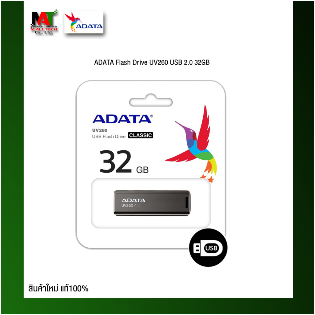 แฟลชไดร์ฟ ADATA Flash Drive  UV260 USB 2.0 32GB สีดำ