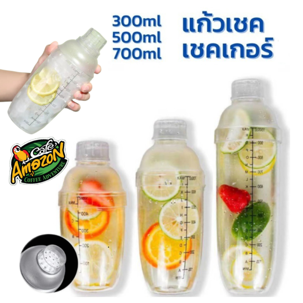 [St.Coco Cafe]เชคเกอร์ พลาสติก มีสเกล แก้วเชค ขนาด 300ml/500ml/700ml อุปกรณ์บาร์เทนเดอร์ Cocktail Shaker Mixer
