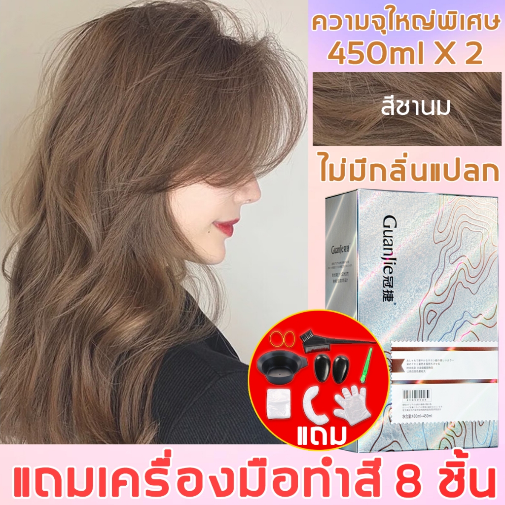 แถมเครื่องมือทำสี 8 ชิ้น 450ml*2 กล่องหนึ่งเท่ากับ 8 หลอด สีย้อมผม ยาย้อมผม ครบ5สี ผสมโสมเกาหลี ไม่มีกลิ่นฉุน ย้อมง่าย