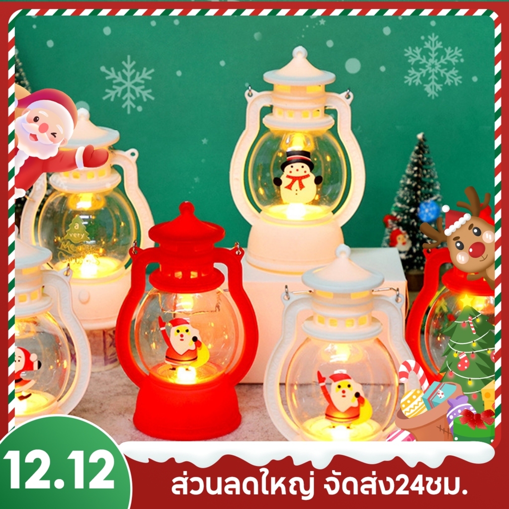 โคมไฟ LED รูปซานต้า กวาง สโนว์แมน ไฟคริสต์มาส🎅ทรงตะเกียงสำหรับตกแต่งคริสต์มาส ของแขวนได้