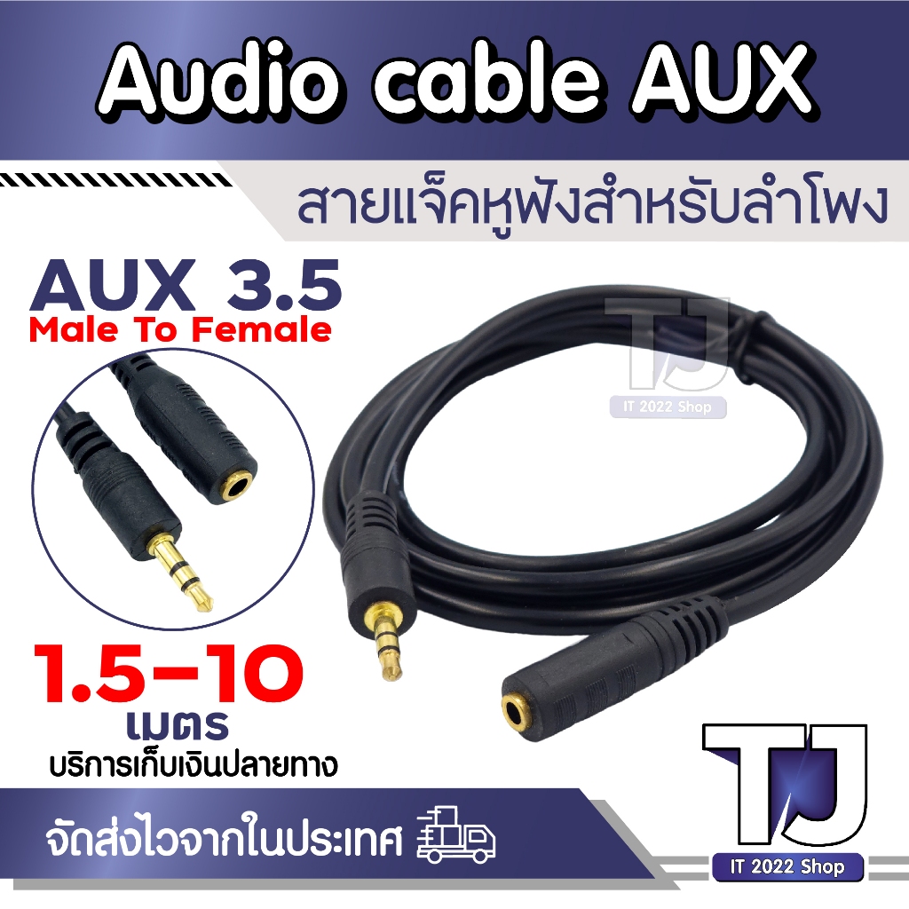 Audio cable aux jack 3.5 Stereo AUX 3.5mm Cables Vehicle connecting Line Male to female 2m/5m/10m/15m/20m Gold-plated