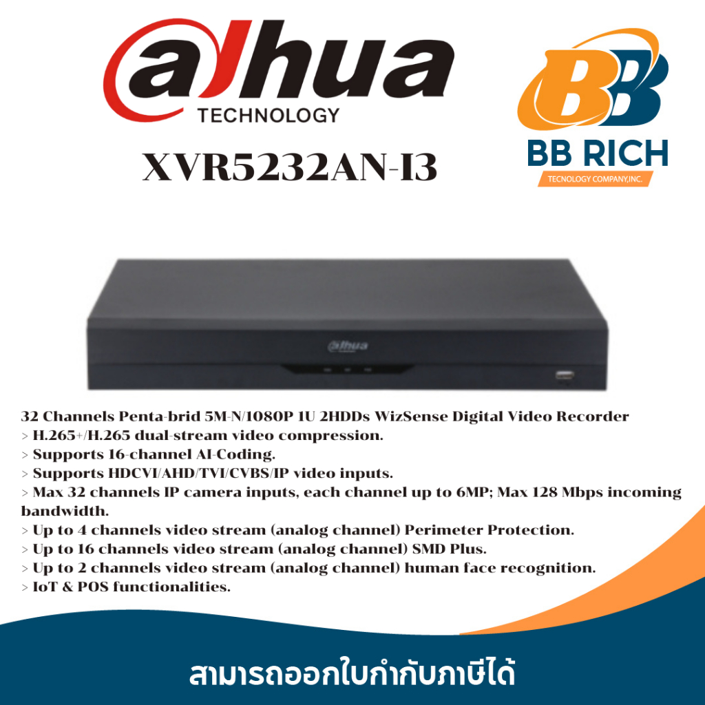 Dahua เครื่องบันทึก XVR รุ่น DH-XVR5232AN-I3. 32 Channels Penta-brid 5M-N/1080P 1U 2HDDs WizSense Di