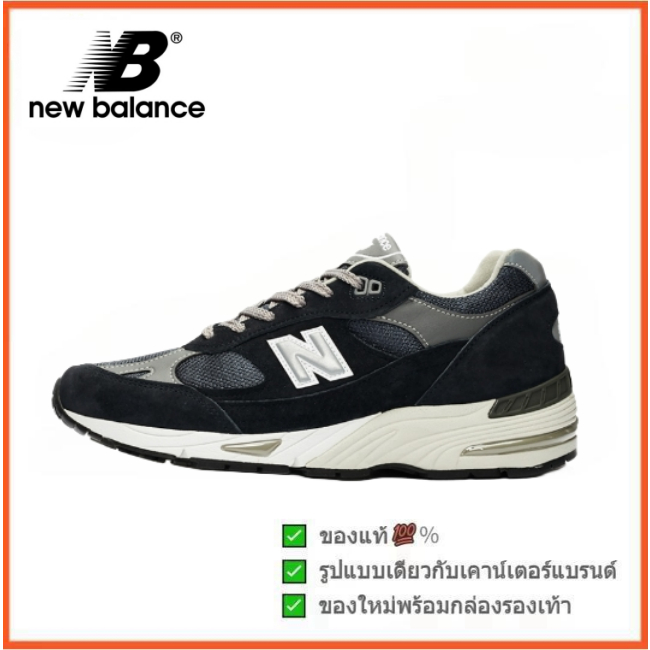 New Balance NB 991 สีน้ำเงินกรมท่า (ของแท้ 100%)  รูปแบบ ผู้ชาย คุณผู้หญิง สีฟ้า