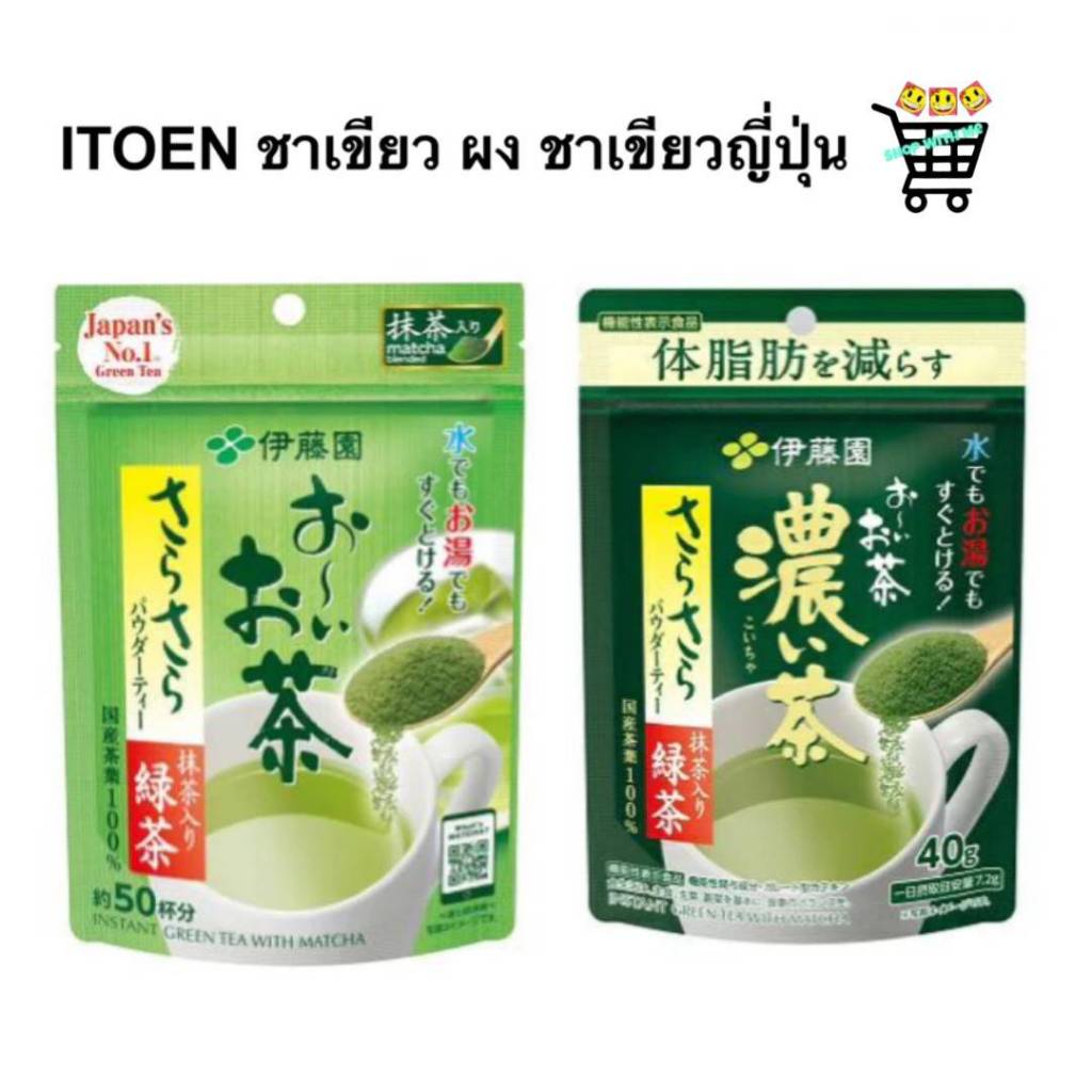 ITOEN ชาเขียว ผง ชาเขียวญี่ปุ่น Itoen Instant Green Tea with Matcha 40g. จากญี่ปุ่น