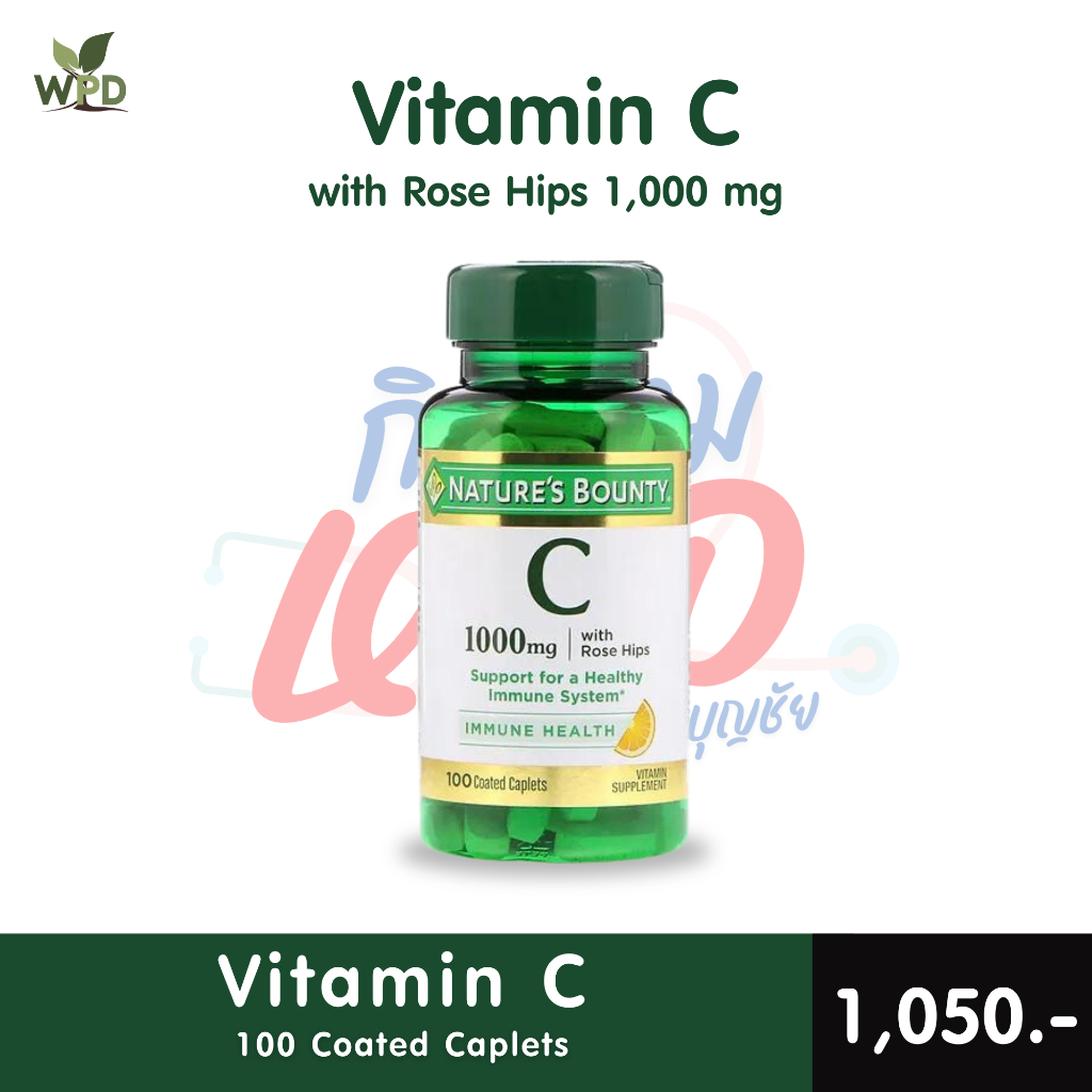วิตามินซี 1000mg Nature's Bounty, Vitamin C with Rose Hips