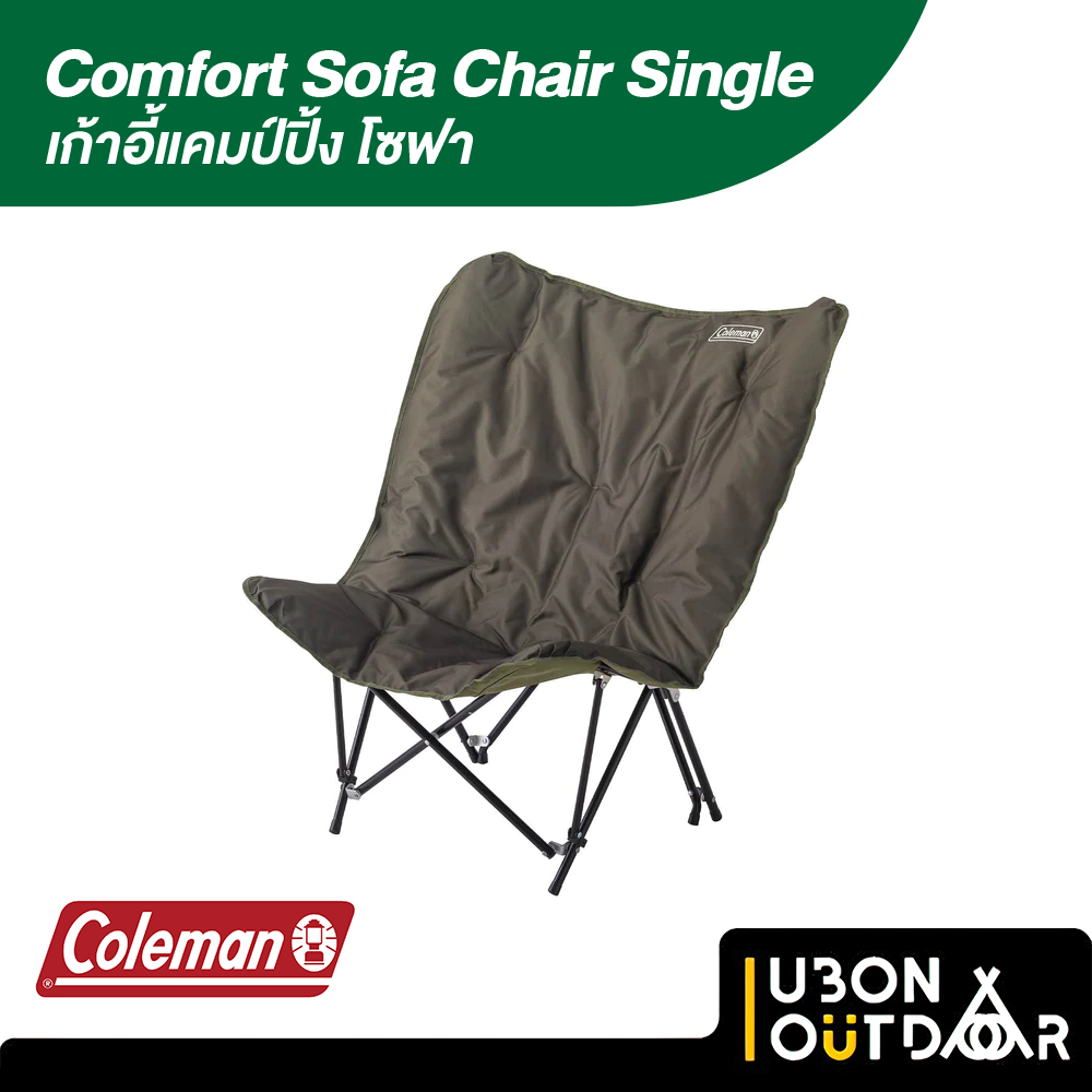 Coleman JP Comfort Sofa Chair Single เก้าอี้โซฟาแคมป์ปิ้ง