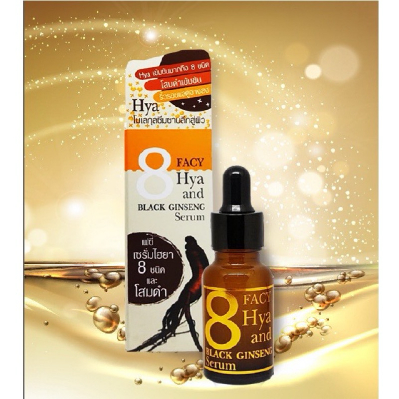 เฟซี่ เซรั่มไฮยา 8 ชนิด และโสมดำ / เฟซี่ ครีมไฮยา 8 ชนิด และบัวหิมะ Facy Hya and Yacon Cream/Serum