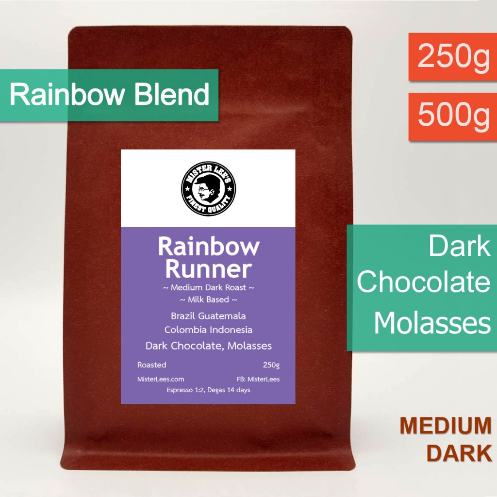 Rainbow Runner Blend เมล็ดกาแฟคั่วกลางเข้ม