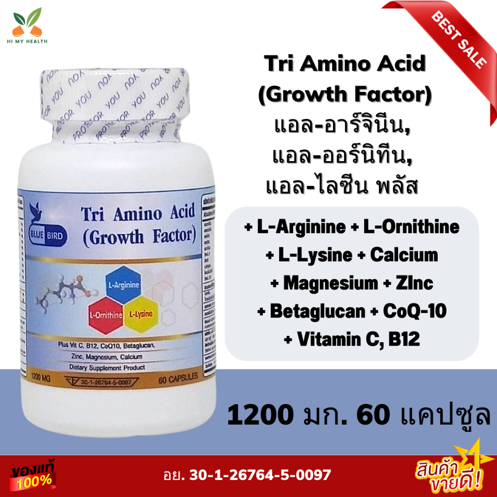 3L : Tri Amino Acid Growth factor L-Arginine, L-Ornithine, L-Lysine Plus ตราบลู