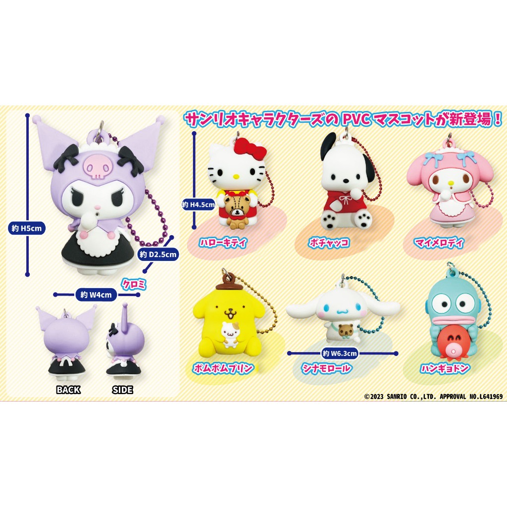 พวงตุ๊กตา pvc Sanrio mx kt ku mm hg pc pn cn