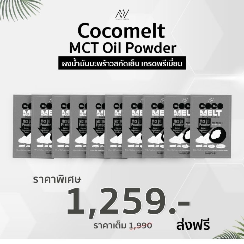 💢MCT Oil POWDER MCT ย่อมา จากMedium Chain Triglyceride เป็นกรดไขมันอิ่มตัวขนาดกลาง พบมากที่สุดในน้ำม