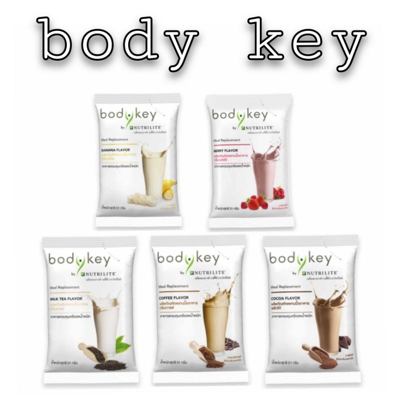 (ลด50%ในไลฟ์) body key บอดี้คีย์  1 ซอง เลือกรสได้  [💯แท้ ช็อปไทย] อาหารทดแทน สำหรับควบคุมน้ำหนัก 🧋Amway แอมเวย์