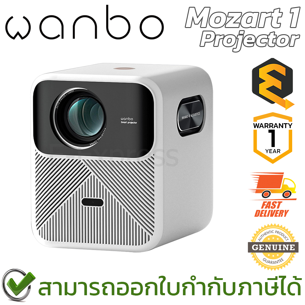 Wanbo Mozart 1 Projector โปรเจคเตอร์ 1080p รองรับไฟล์ 4K ของแท้ ประกันศูนย์ 1ปี