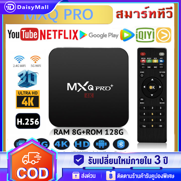 TV BOX ดิจิตอล 4K กล่องแอนดรอยด์ทีวี BoxS Android TV รองรับภาษาไทย รองรับ RAM8G+ROM 128GB Wifi ดูบน Disney