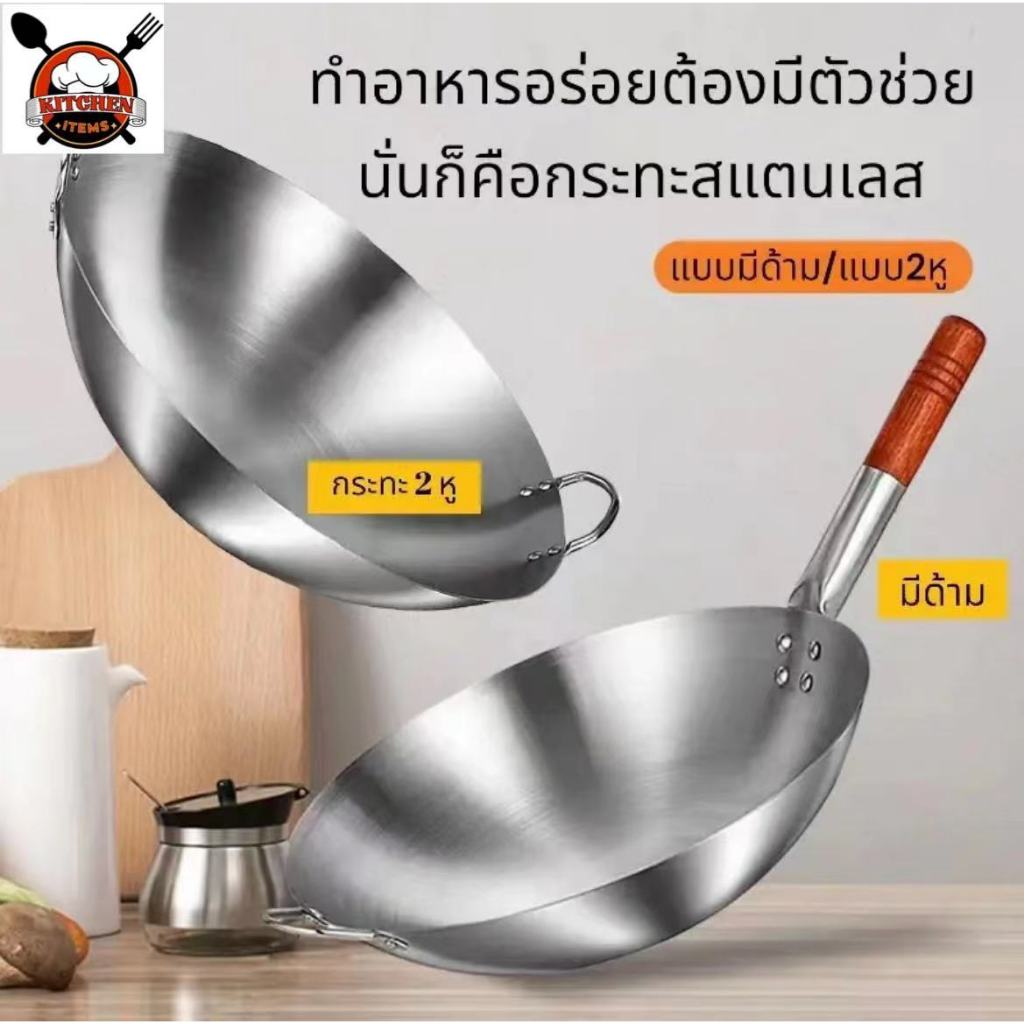 กระทะสแตนเลส กระทะทนความร้อน กระทะทรงลึกคุณภาพดี ขนาด  30/32/34/36/38cm.กระทะก้นลึก