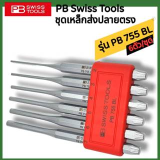 PB Swiss Tools เหล็กส่งชุด รุ่น PB 755 BL (6 ตัว/ชุด)