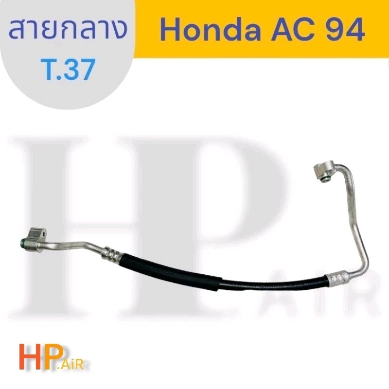 สายกลาง Honda Accord 1994 (T.37)