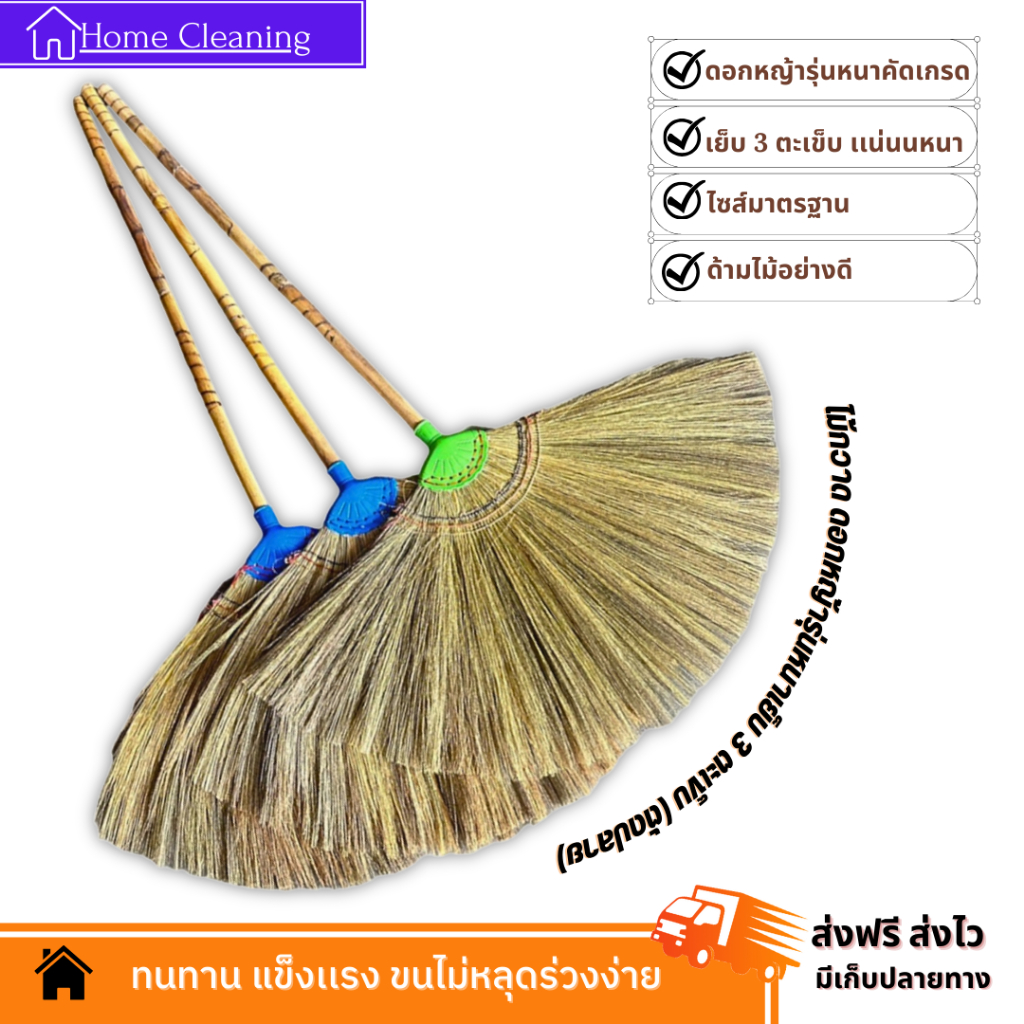 ไม้กวาดดอกหญ้าทำมือ งาน OTOP เย็บ 3 ตะเข็บ (ตัดปลาย) ทากาว ด้ามไม้ลายไทย 80 ซม. เกรด A - รูปที่ 2