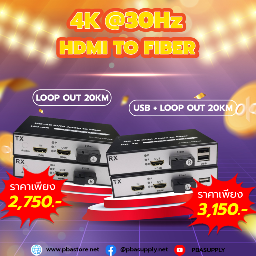 HDMI TO FIBER Optic Extender 4K@30Hz + USB + LOOP OUT 20KM (TX/RX)