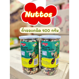 ถั่วออแกนิกส์ ถั่ว9สี ขนาด400g