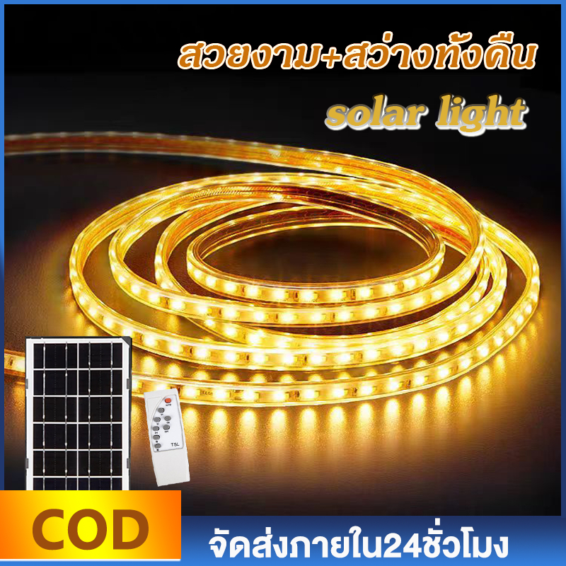 ไฟเส้นLEDโซล่าเซลล์3เมตร แถบไฟเส้นพลังงานแสงอาทิตย์สวยทั้งคืน กันน้ำIP65ใช้งานกลางแจ้งได้ ไฟกระพริบตกแต่งคริสมาสปีใหม่