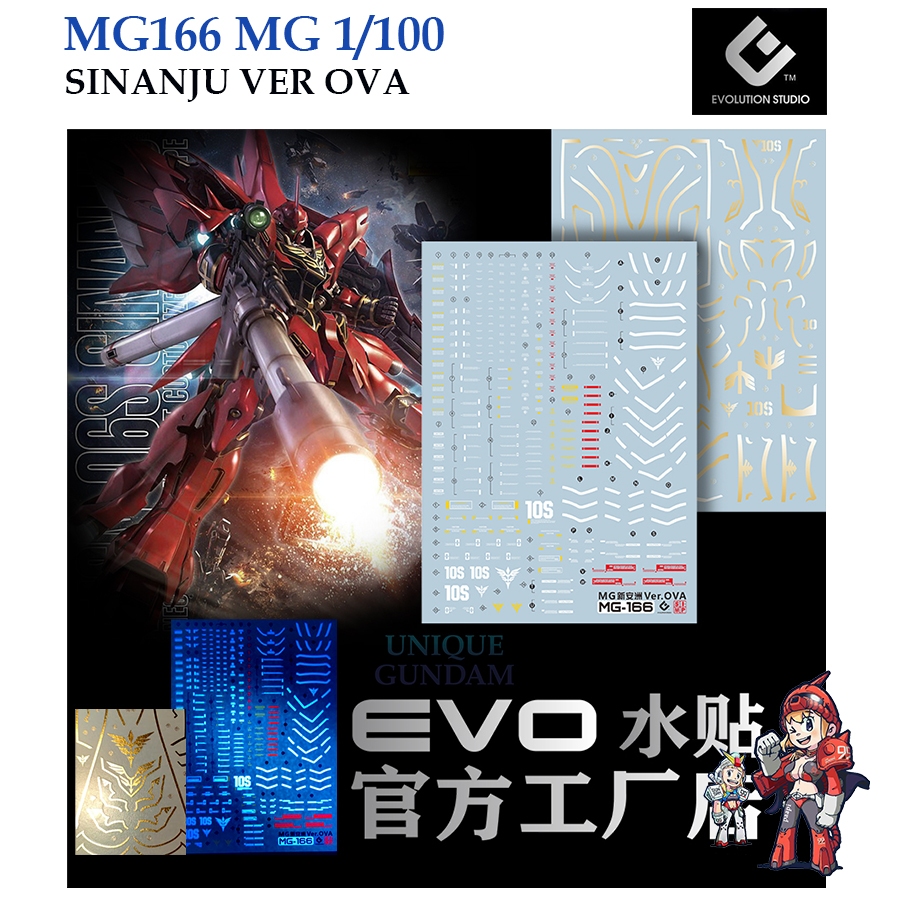 ดีคอลน้ำ [Evo] MG166 OVA MG 1/100 SINANJU VER OVA  WATER DECAL FLUORESCENT GOLD BRONZE MG166