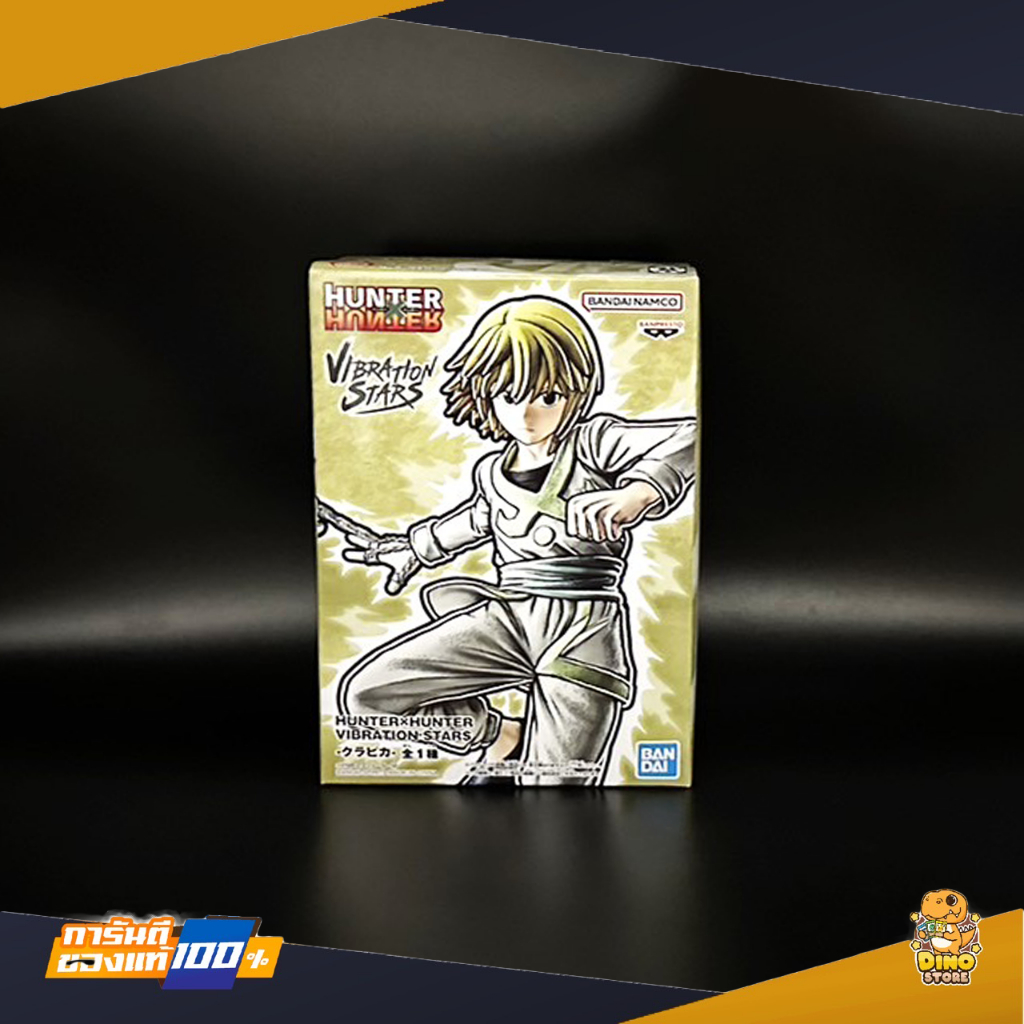 (พร้อมส่ง) HUNTER×HUNTER VIBRATION STARS - Kurapika - ฟิกเกอร์โมเดลฮันเตอร์ x ฮันเตอร์ของแท้ 100%