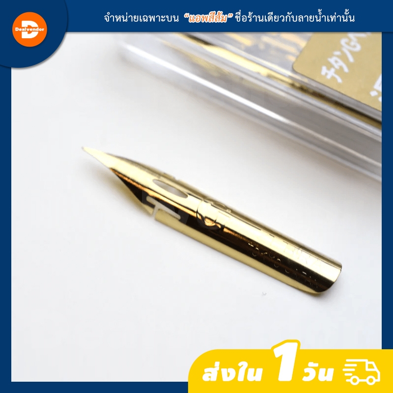 ชุดหัวปากกา Zebra G Pen และ Zebra Titanium G Pen Pro แบบจุ่มหมึก สำหรับวาดการ์ตูน เขียนตัวอักษรประดิษฐ์ - รูปที่ 5