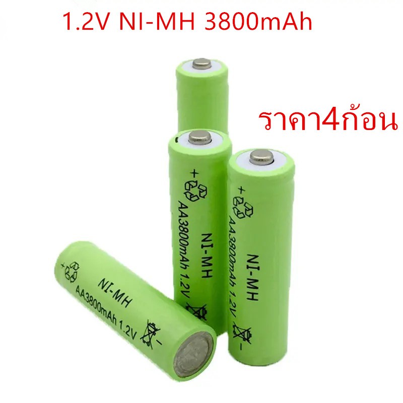 AA/AAA 1.2V NI-MH 3800mAh เต็ม ที่มีคุณภาพสูง ราคา4ก้อน ชาร์จได้500ครั้ง!!!