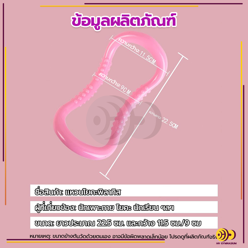 ห่วงแหวนโยคะ วงแหวนโยคะ อุปกรณ์ช่วยลดน้ำหนัก อุปกรณ์พิลาทิสโยคะ  ยืดหยุ่นได้ดีมากห่วงโยคะ อุปกรณ์โยค Yoga Pilates Ring - รูปที่ 4