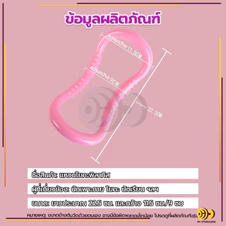 ห่วงแหวนโยคะ วงแหวนโยคะ อุปกรณ์ช่วยลดน้ำหนัก อุปกรณ์พิลาทิสโยคะ ยืดหยุ่นได้ดีมากห่วงโยคะ อุปกรณ์โยค Yoga Pilates Ring