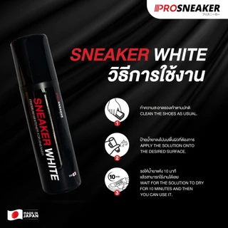 SNEAKER WHITE ปากกาแก้รองเท้าเหลือง น้ำยาทำความสะอาดป้ายขาวรองเท้า