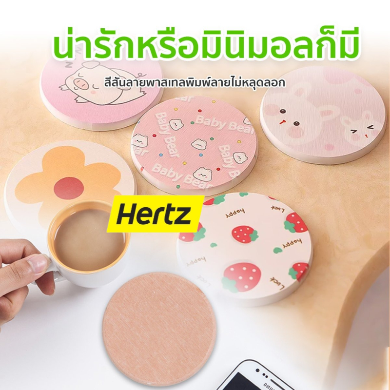Hertz Cafe แผ่นหินรองแก้ว ที่รองแก้ว ผลิตจากดินเบา ซึมซับน้ำไว แห้งไว