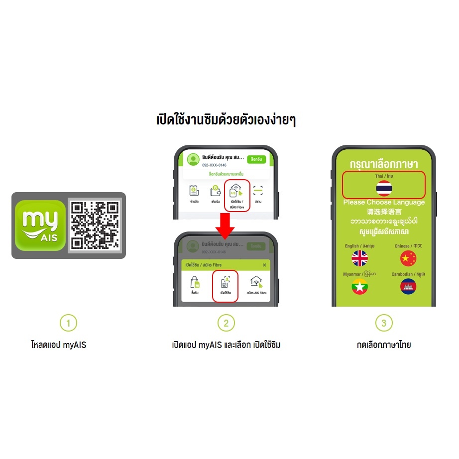 รูปภาพ 3