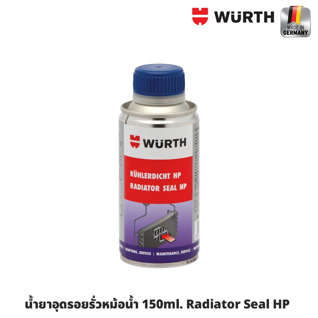 WURTH น้ำยาอุดรอยรั่วหม้อน้ำ ขนาด 150ml. Radiator Seal HP อุดรอยรั่วได้สูงสุด 0.1 มม. (ราคา1ขวด)