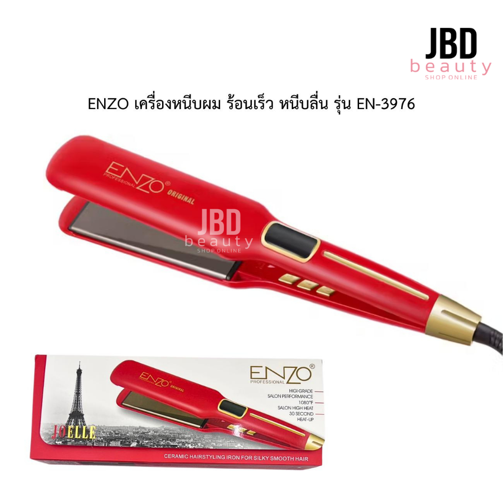 ENZO เครื่องหนีบผม ร้อนเร็ว หนีบลื่น รุ่น EN-3976 แผ่นอินฟราเรด