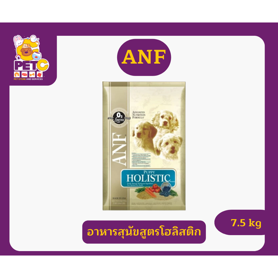 ANF holistic lamb and brown rice7.5kg