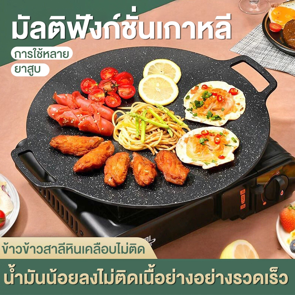 ถาดอบมัลติฟังก์ชั่น เคลือบกันติด กระทะปิ้งย่างเกาหลี กระทะทรงแบน กระทะ กะทะย่าง ย่างเนย ย่างเนื้อเสต็ก/ขนาด28cm/38cm