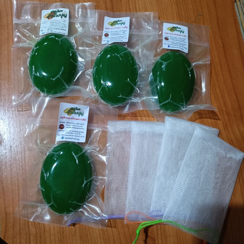 ‼️จัดโปร ☘️3แถม1‼️450.-บาทส่งฟรีสบู่บอระเพ็ดบ้านใบบุญ