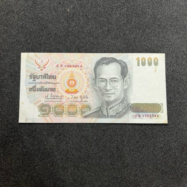 ลายน้ำราชินี ธนบัตร 1000 บาท แบบที่ 14