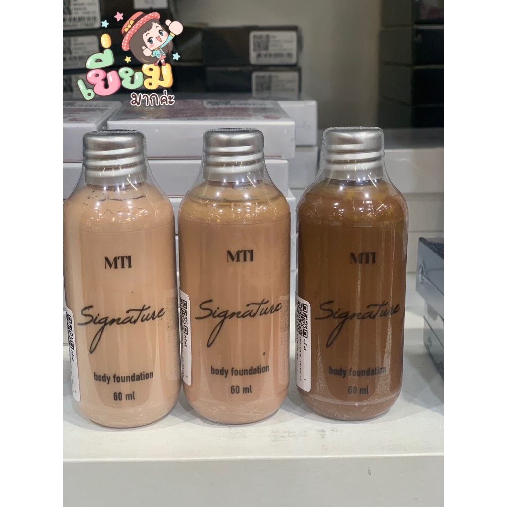MTI Sign Collection BODY FOUNDATION เอ็มทีไอ รองพื้นตัว บอดี้ 60ml(CUFZP)60ml.