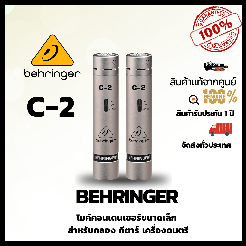 Behringer C-2 ไมค์คอนเดนเซอร์ขนาดเล็ก สำหรับกลอง และเครื่องดนตรี แถมฟรีกล่องใส่ไมค์พร้อมขาจับ