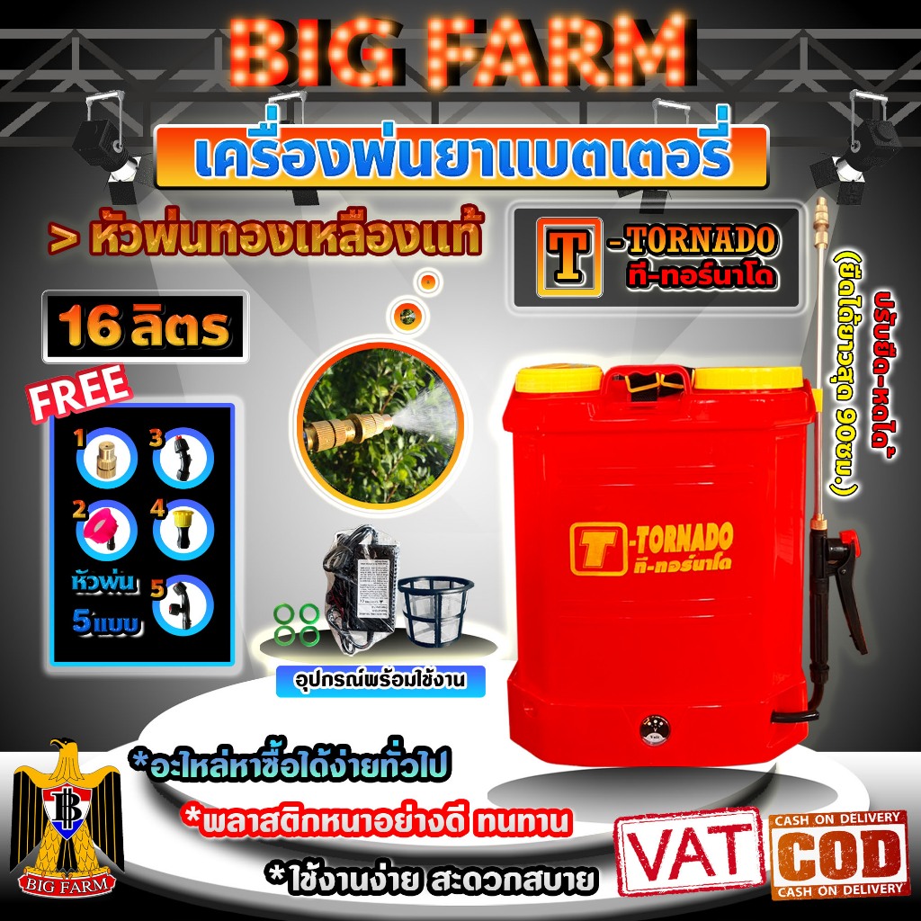เครื่องพ่นยา แบตเตอรี่ ถังพ่นยา ไฟฟ้า สะพายหลัง 16 ลิตร เครื่องพ่นยาสะพายหลัง มีหลายตัวเลือก
