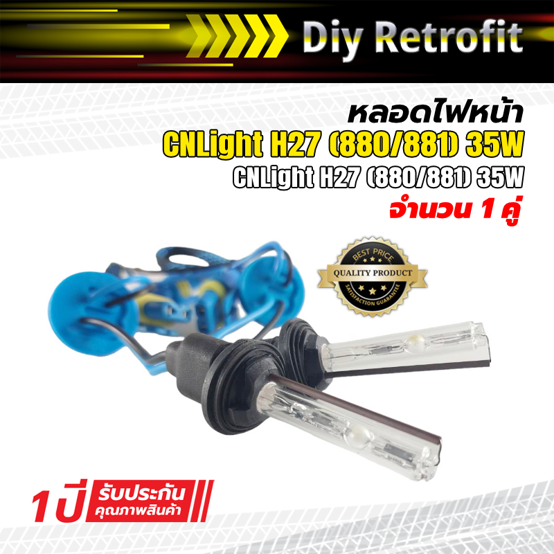 H27 (880/881) 8000K 35W CNLight